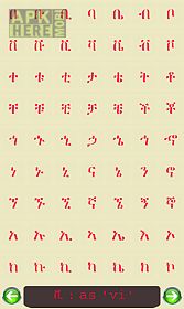 amharic alphabet