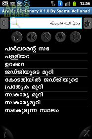 arabic to malayalam dictionary
