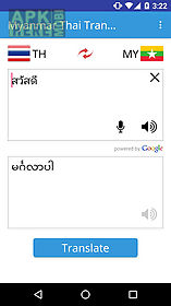 myanmar thai translator