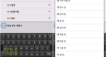 Sino korean keyboard