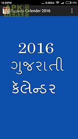 gujarati calendar 2016