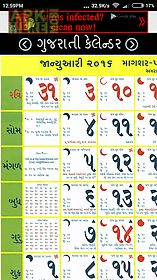 gujarati calendar 2016