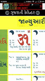 gujarati calendar 2016