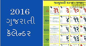 Gujarati calendar 2016