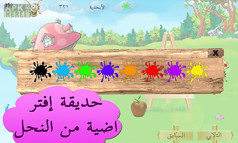 arabic writing : ana auktub