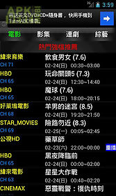 tv program schedule-taiwan