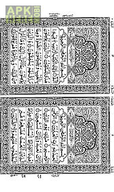 holy quran dual page indopak
