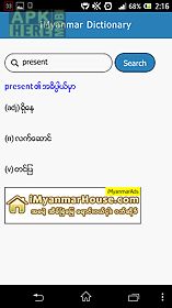imyanmar dictionary