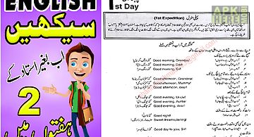 Learn english in urdu easily