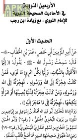 forty hadith nawawi
