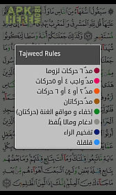mushaf tajweed - holy quran