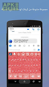 iqqi arabic keyboard - emoji
