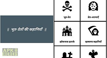 Horror stories in hindi