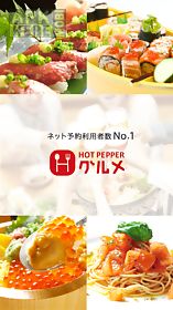 hot pepper gourmet