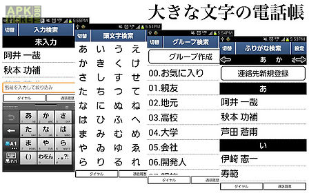 big telephone directory