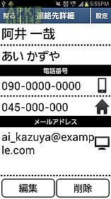 big telephone directory