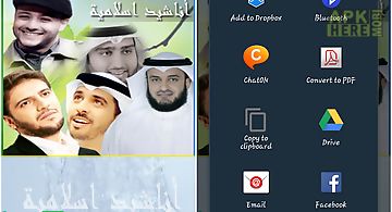 Islamic songs without internet