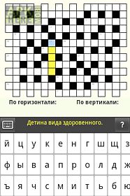 russian crosswords