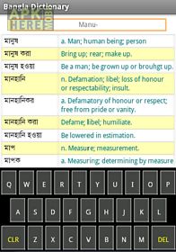 bangla 2 english dictionary