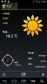 weathernow (jp weather app)