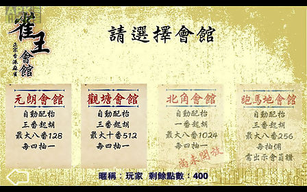 hong kong mahjong club