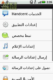 handcent sms arabic language p