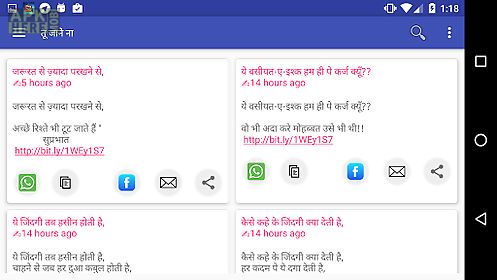 hindi shayari status sms