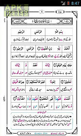 misbah-ul-quran urdu complete
