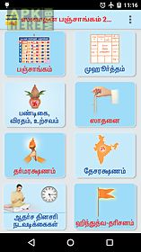 sanatan tamil calendar 2016