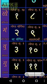 marathi calendar 2016