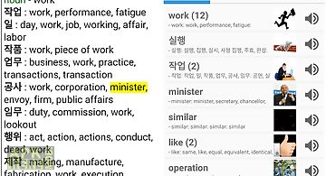 English korean dictionary