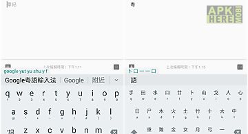 Google cantonese input