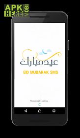 eid mubarak sms 2016