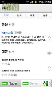 semua kamus korea
