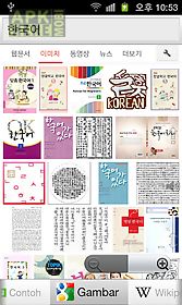 semua kamus korea