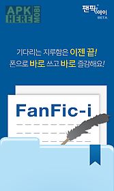 fanfic-i - fanfic from korea