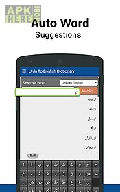 urdu to english dictionary