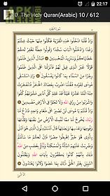 holy quran maher moagely