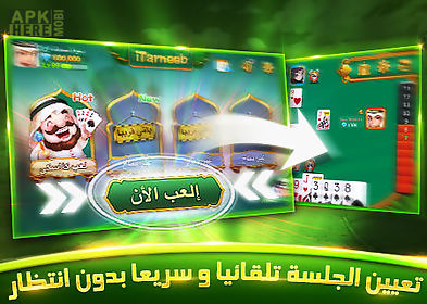 tarneeb-online social tarneeb game