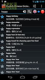 offline english chinese dict.