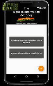 rti - right to information act