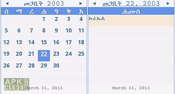 Ethiopian calendar