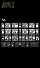 bulgarian keyboard 2