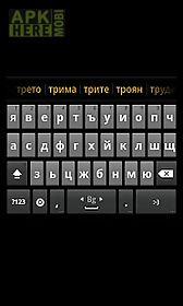 bulgarian keyboard 2