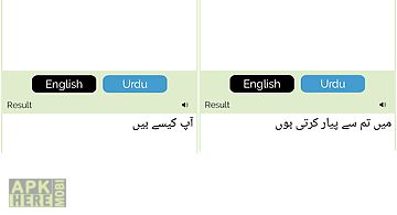 Urdu english translator