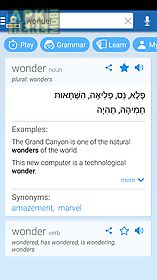 morfix-hebrew engl. translator