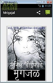 marathi novel - mrigajal