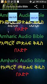 amharic audio bible