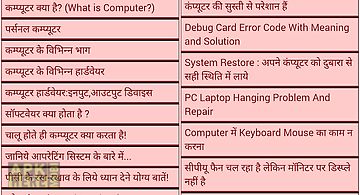 Computer repairing sikhe 2016