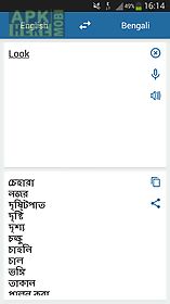 bengali english translator